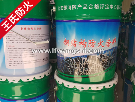 鋼結構防火涂料