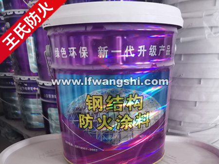鋼結構防火涂料